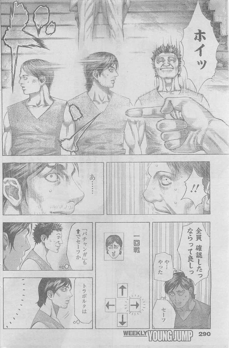 Usogui - Chapter 333 - Page 14
